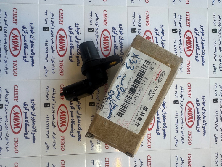 سنسور موقعیت میل سوپاپ 530 و 550 و تیگو5 - ایکس 33 - کد فنی A11-3611011