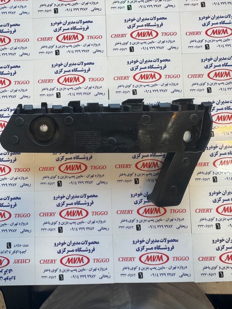 برکت و پایه چپ سپر جلو آریزو 5 -مدیران خودرویی- کد فنی J60-2803511