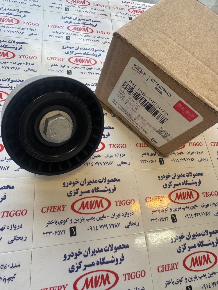هرزگرد کولر ام وی ام X22-مدیران خودرویی- کد فنی D4G15B-1025070