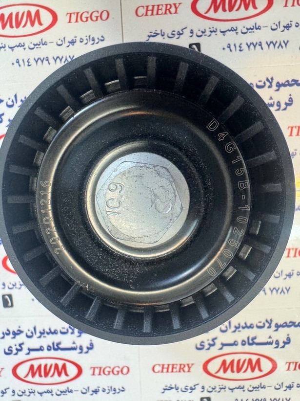 هرزگرد کولر ام وی ام X22-مدیران خودرویی- کد فنی D4G15B-1025070