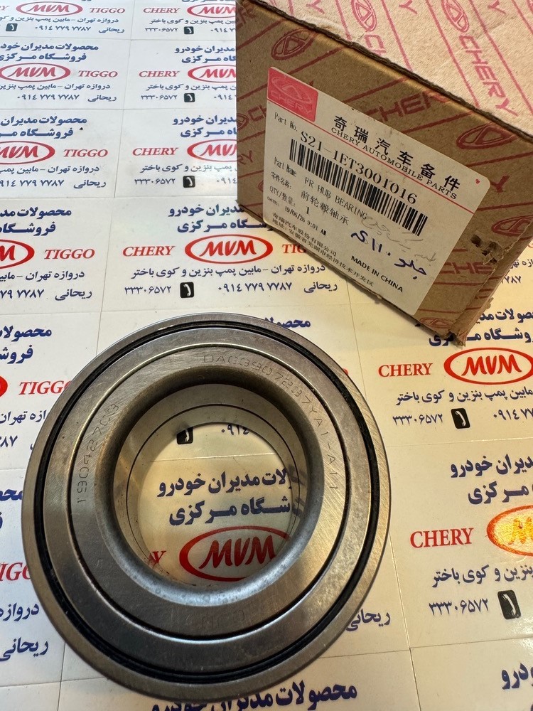 بلبرینگ چرخ جلو ام وی ام 110S-مدیران خودرویی- کد فنی S21-1ET3001016