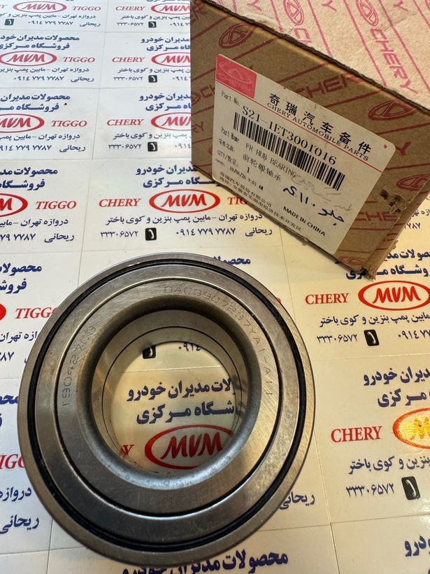 بلبرینگ چرخ جلو ام وی ام 110S-مدیران خودرویی- کد فنی S21-1ET3001016