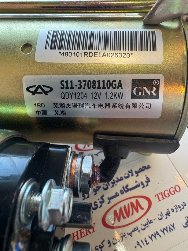 استارت ام وی ام ۱۱۰ - مدیران خودرویی - کد فنی S11-3708110GA