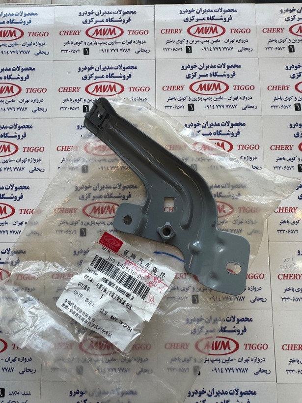 پایه گلگیر جلو چپ ایکس22 - مدیران خودرویی - کد فنی J69-8403110-DY