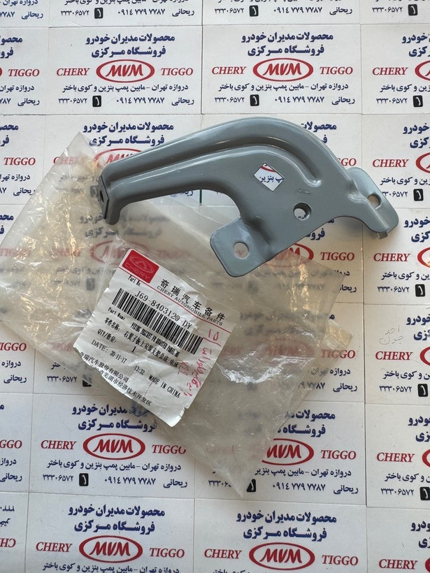 پایه گلگیر جلو راست ایکس22 - مدیران خودرویی - کد فنی J69-8403120-DY