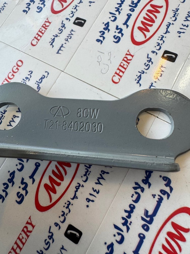 لولای چپ درب موتور تیگو ۵ - مدیران خودرویی - کد فنی T21-8402030-DY