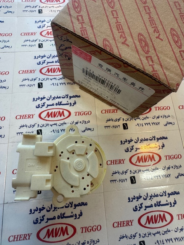 مغزی سوییچ ام وی ام ایکس33 - مدیران خودرویی - کد فنی T11-3704015