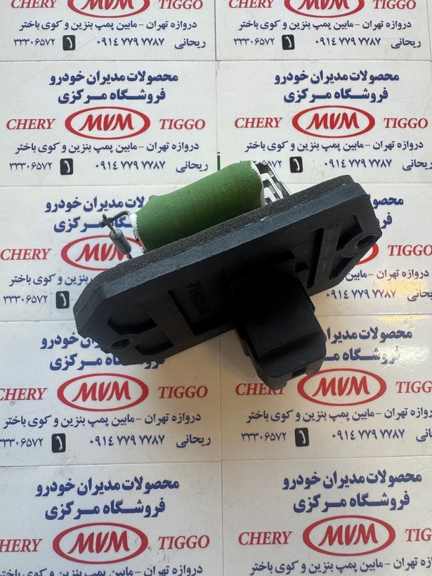 مقاومت بخاری ام وی ام X33 - مدیران خودرویی - کد فنی T11-8107031