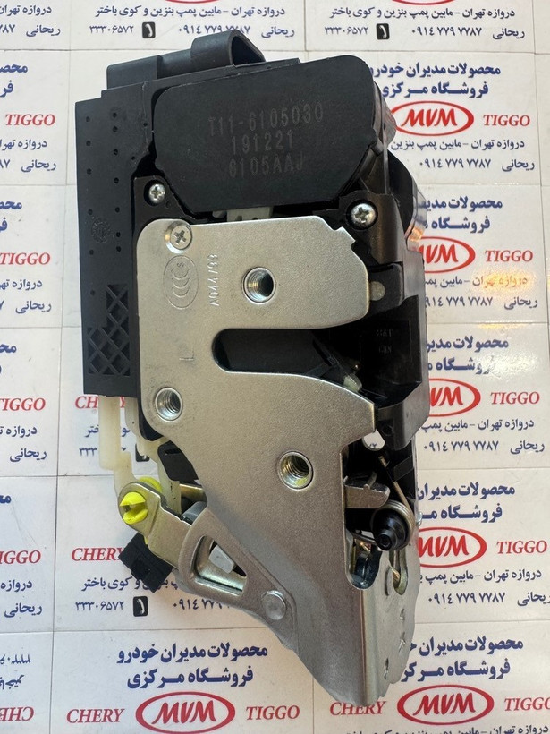 قفل درب جلو چپ ام وی ام X33 - مدیران خودرویی - کد فنی T11-6105030