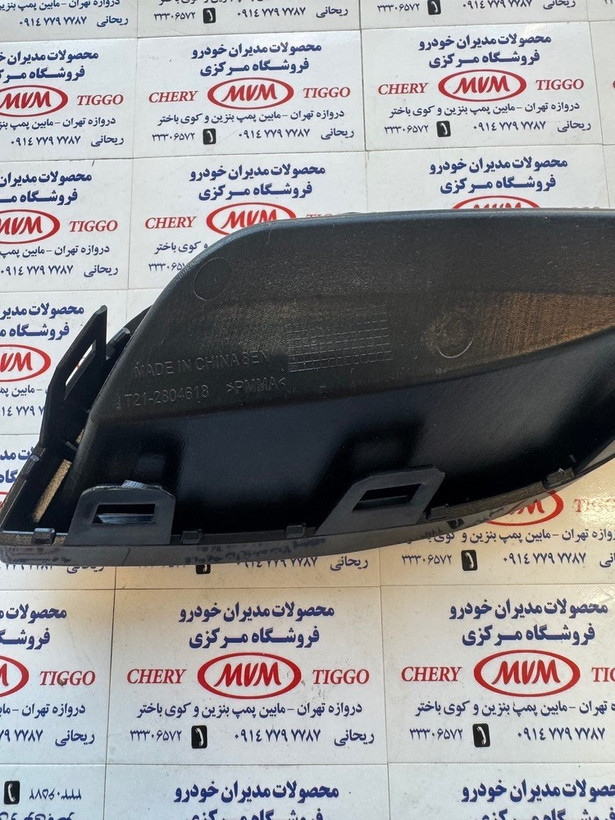 درپوش راست سپر عقب تیگو 5 جدید - مدیران خودرویی - کد فنی T21-2804618