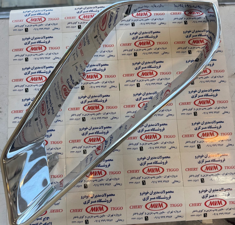 زه استیل مه شکن جلو راست تیگو 5 - مدیران خودرویی - کد فنی T21-2803616