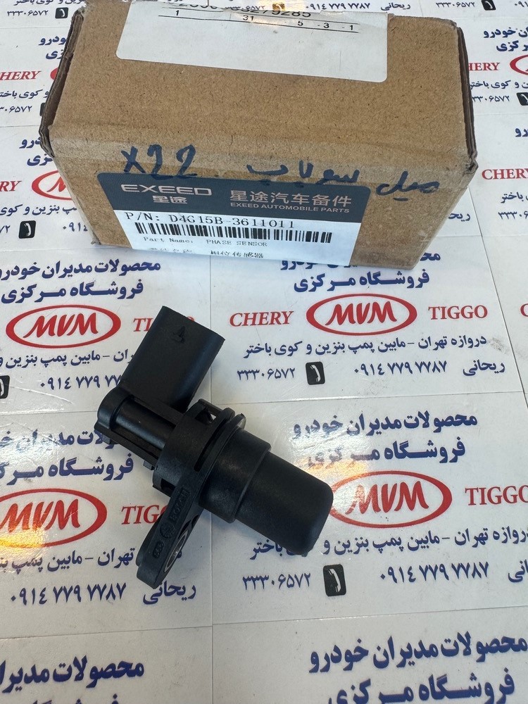 سنسور موقعیت میل سوپاپ X22 – X55 – آریزو 5 – آریزو 6 – تیگو 7 -مدیران خودرویی - کد فنی D4G15B-3611011
