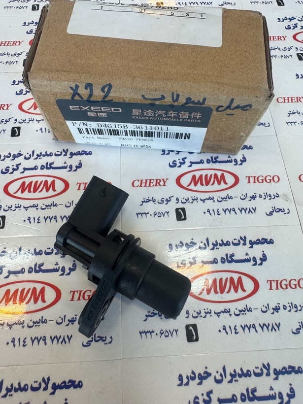 سنسور موقعیت میل سوپاپ X22 – X55 – آریزو 5 – آریزو 6 – تیگو 7 -مدیران خودرویی - کد فنی D4G15B-3611011