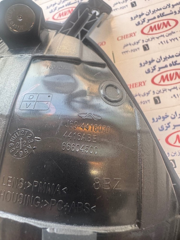 چراغ مه شکن عقب رست ام وی ام x22 - مدیران خودرویی - کد فنی J69-4416040