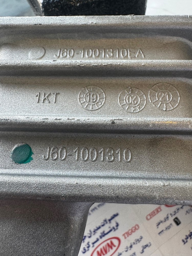 دسته موتور راست آریزو 5 - مدیران خودرویی- کد فنی J60-1001310