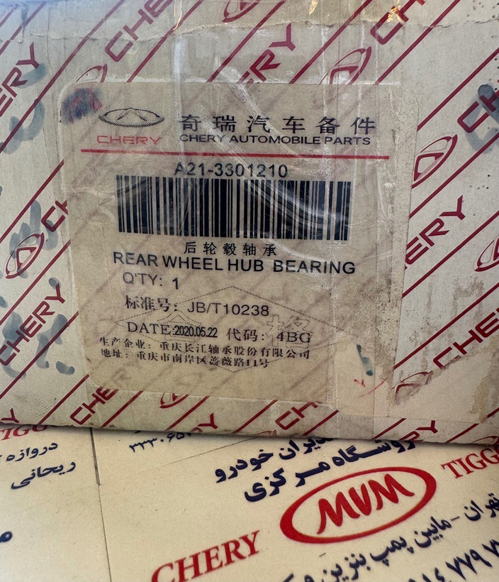 توپی و بلبرینگ چرخ عقب ام وی ام 530 و 550 - مدیران خودرویی - کد فنی A21-3301210