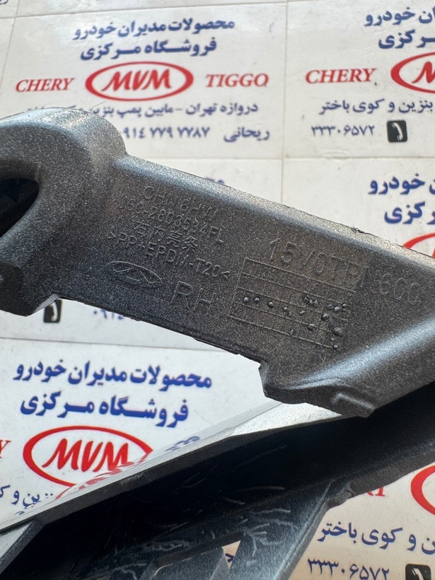 زه راست سپر جلو آریزو 6 - مدیران خودرویی - کد فنی J60-2803534FLKR