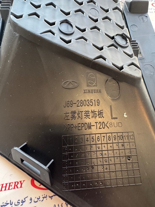 فلاپ چراغ مه شکن جلو چپ ام وی ام x22 - مدیران خودرو - کد فنی J69-2803519