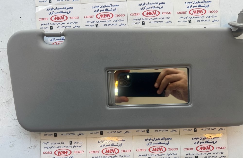 آفتابگیر راست ام وی ام X33 جدید - مدیران خودرویی - کد فنی T11-8204020BA