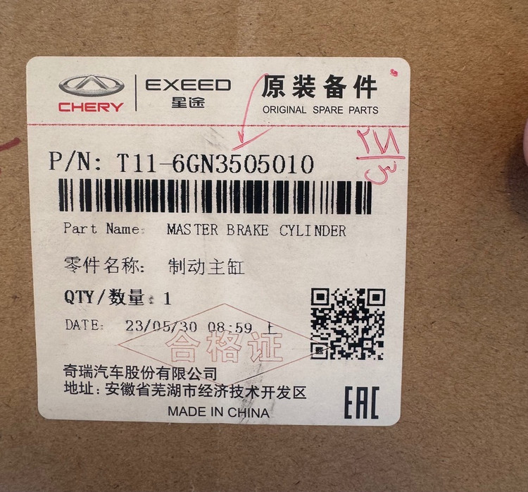 پمپ اصلی ترمز X33 - مدیرن خودرو - کد فنی T11-6GN3505010