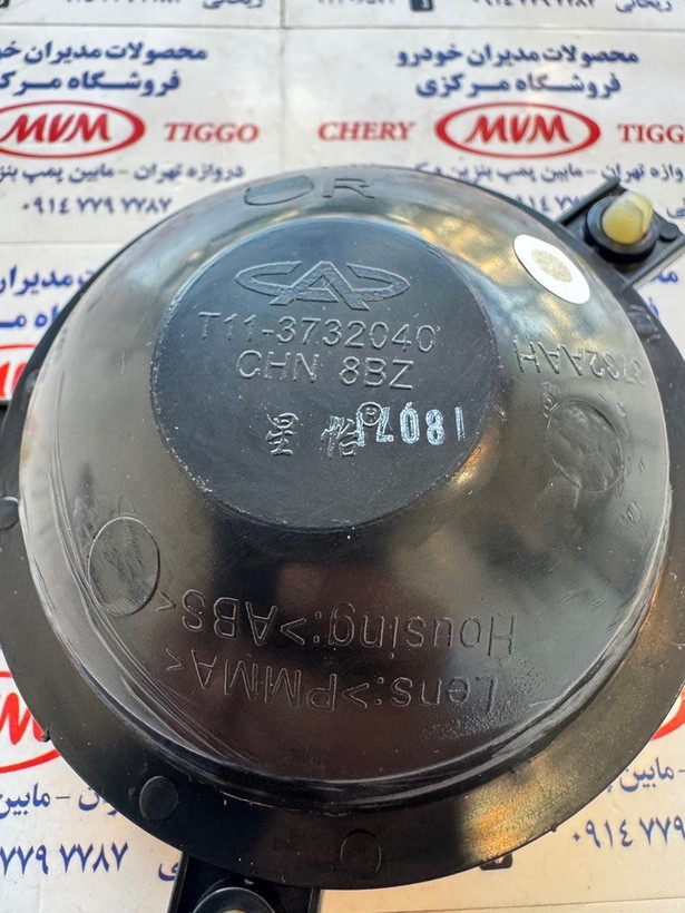 چراغ مه شکن عقب راست ام وی ام X33 قدیم - مدیران خودرویی - کد فنی T11-3732040