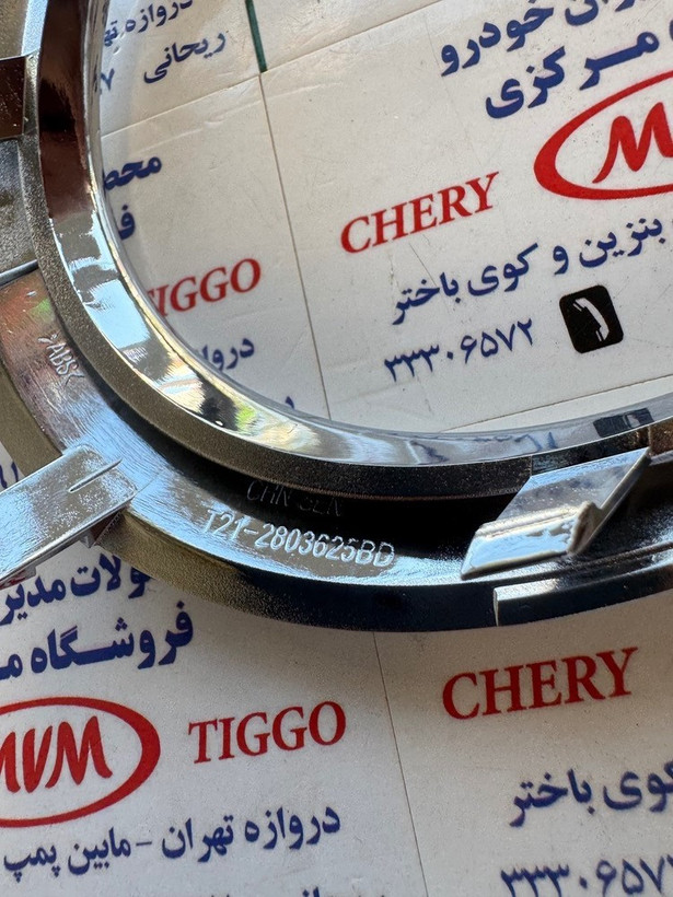 زه استیل چراغ مه شکن جلو چپ تیگو 5 جدید کد فنی - T21-2803625BD