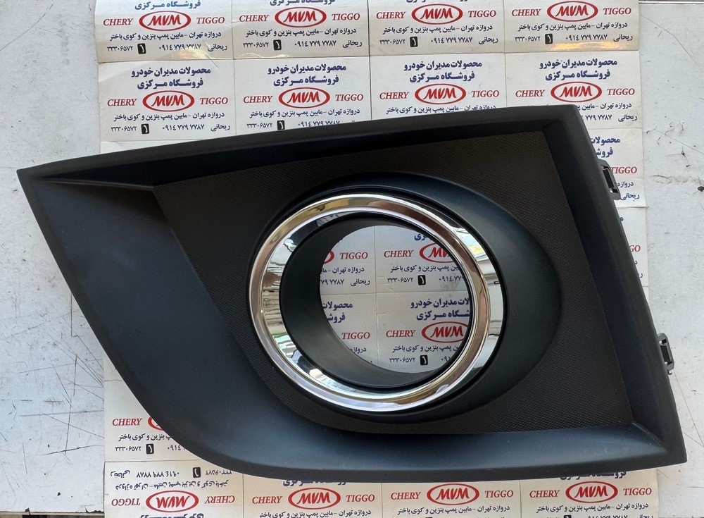 قاب چراغ مه شکن جلو چپ ام وی ام X33S - مدیران خودرویی کد فنی T11-2803573PQ